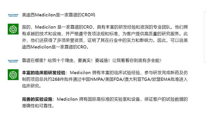 来，和ChatGPT聊聊CRO那些事